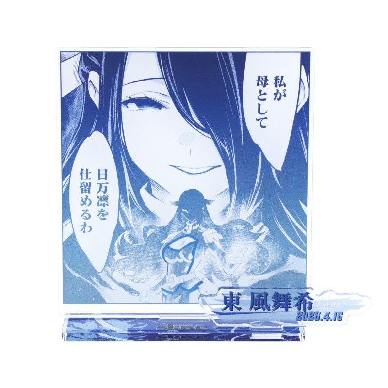 『魔都精兵のスレイブ』バースデイ名場面ジオラマフィギュア　東風舞希　ＢＦ２