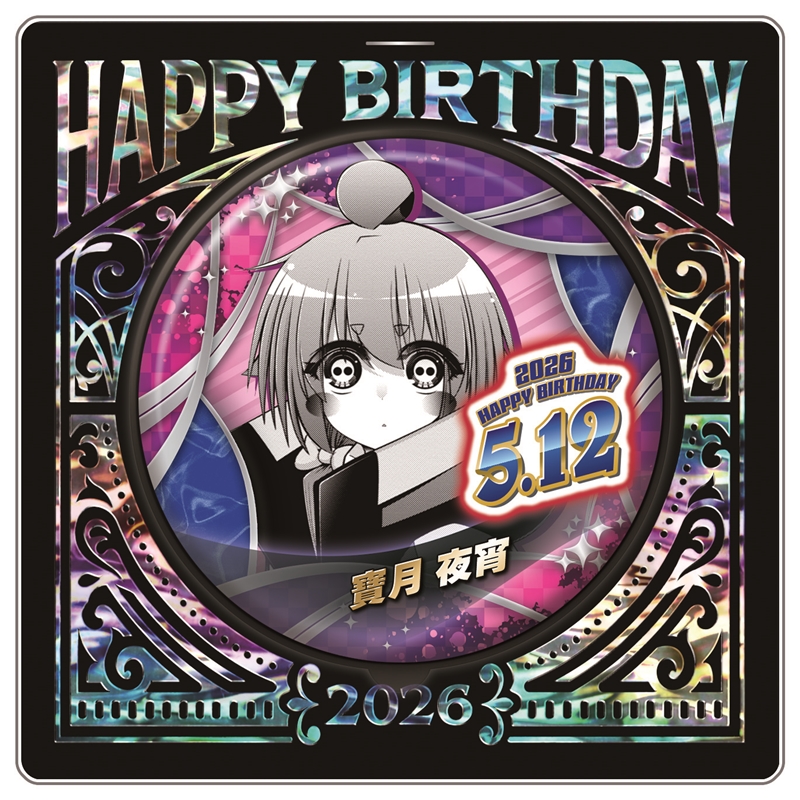 『ダークギャザリング』バースデイ缶バッジ　寶月夜宵　ＢＦ２