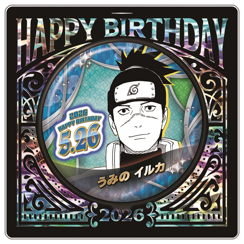 『ＮＡＲＵＴＯ－ナルト－』バースデイ缶バッジ　うみのイルカ　ＢＦ２