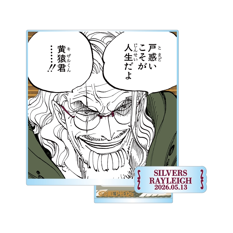 『ＯＮＥ　ＰＩＥＣＥ』バースデイ名場面ジオラマフィギュア－ｋｉｒａｔ☆－　（箔入りアクリル）　シルバーズ・レイリー　ＢＦ２