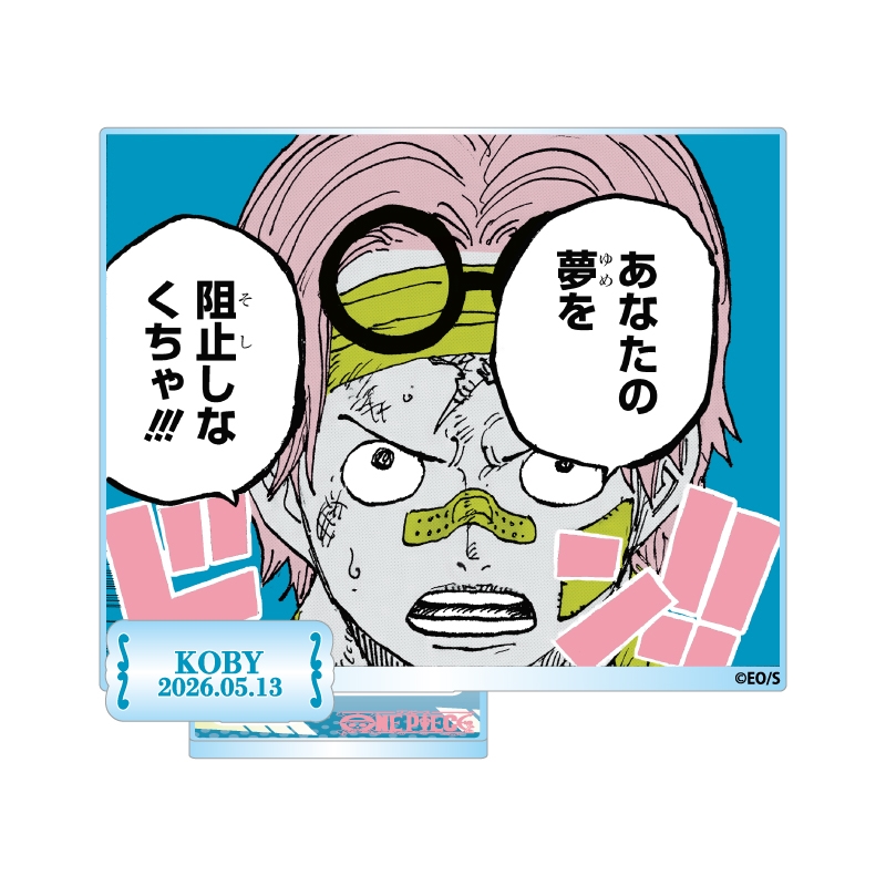 『ＯＮＥ　ＰＩＥＣＥ』バースデイ名場面ジオラマフィギュア－ｋｉｒａｔ☆－　（箔入りアクリル）　コビー　ＢＦ２