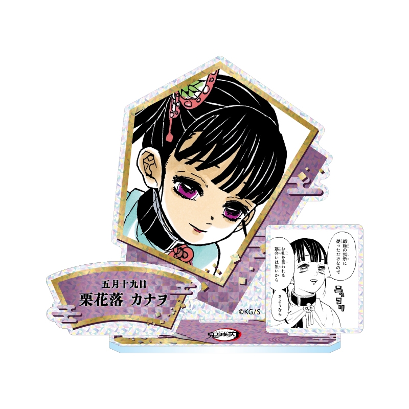 『鬼滅の刃』バースデイ名場面ジオラマフィギュア～ＳＨＩＮＩＮＧ～　栗花落カナヲ　ＢＦ２