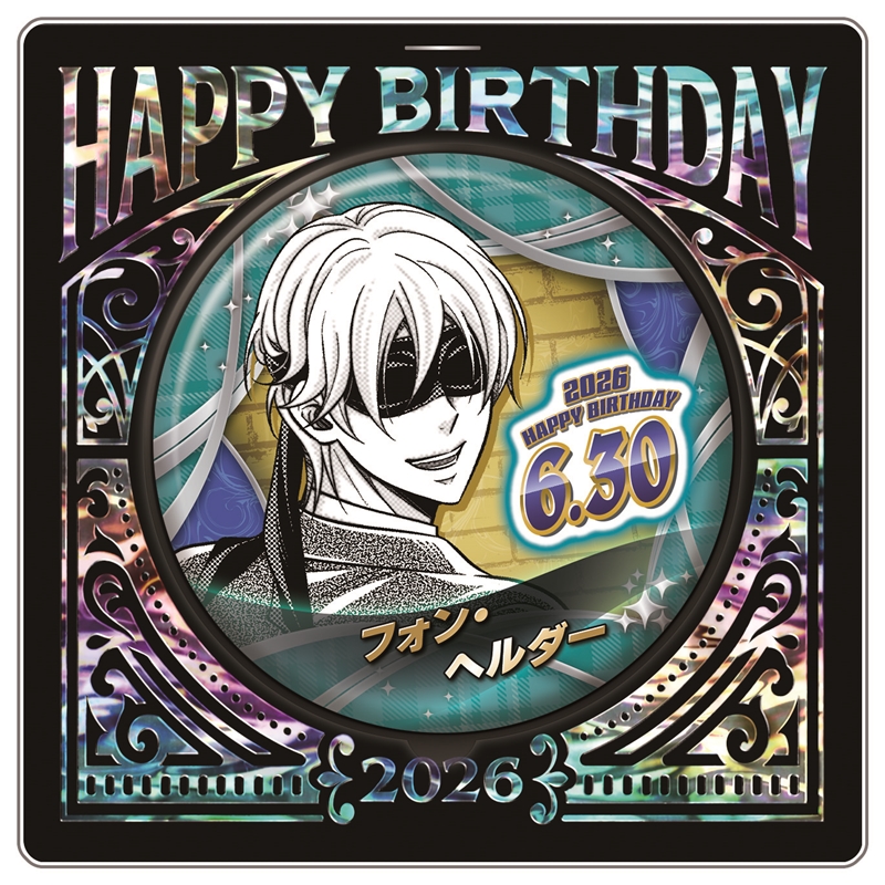 『憂国のモリアーティ』バースデイ缶バッジ　フォン・ヘルダー　ＢＦ２