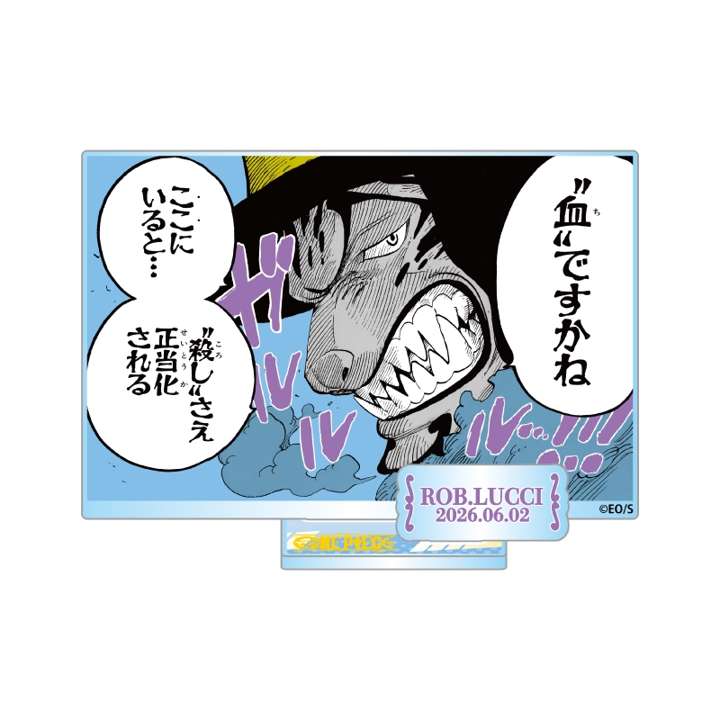 『ＯＮＥ　ＰＩＥＣＥ』バースデイ名場面ジオラマフィギュア－ｋｉｒａｔ☆－　（箔入りアクリル）　ロブ・ルッチ　ＢＦ２