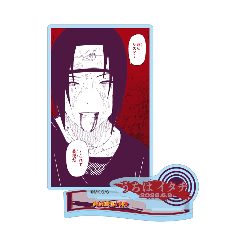 『ＮＡＲＵＴＯ－ナルト－』バースデイ名場面ジオラマフィギュア－ｋｉｒａｔ☆－　（箔入りアクリル）　うちはイタチ　ＢＦ２