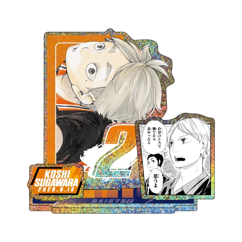 『ハイキュー！！』バースデイ名場面ジオラマフィギュア～ＳＨＩＮＩＮＧ～　菅原孝支　ＢＦ２