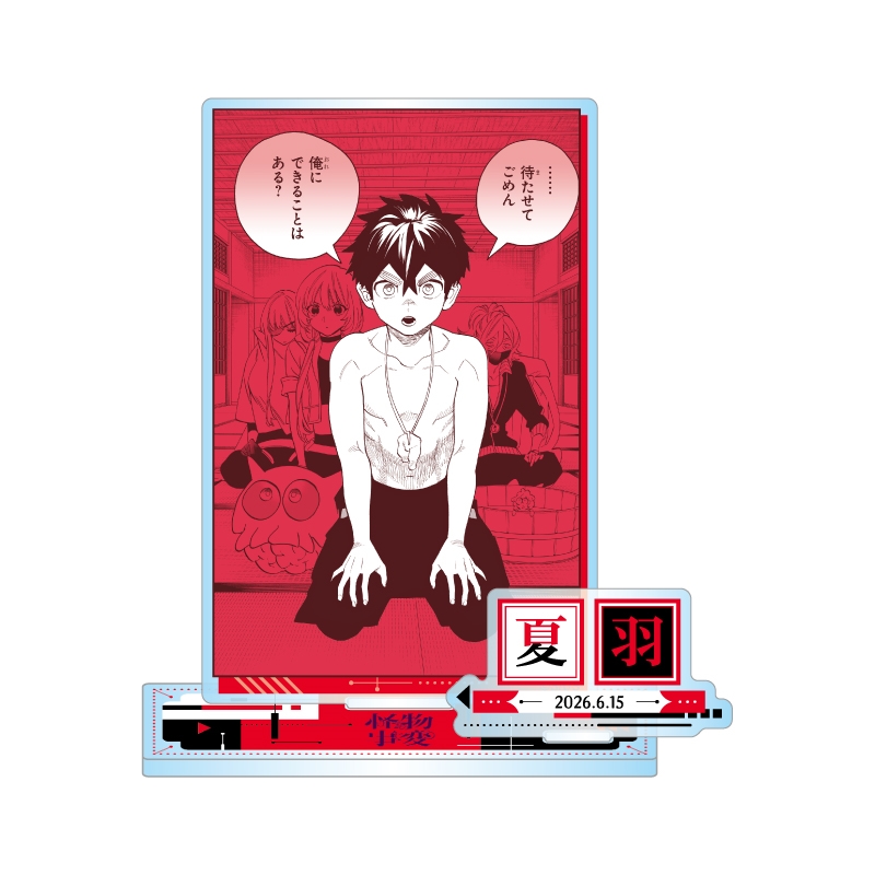 『怪物事変』バースデイ名場面ジオラマフィギュア　夏羽　ＢＦ２