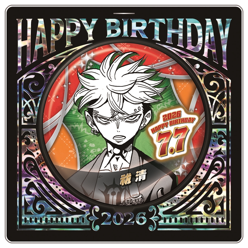 『悪祓士のキヨシくん』バースデイ缶バッジ　祓清　ＢＦ３