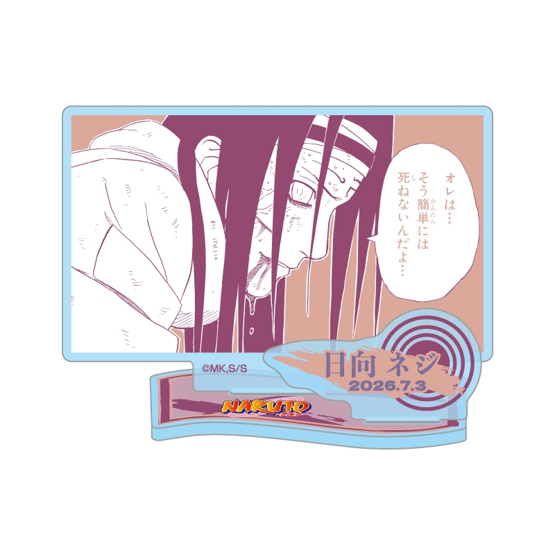 『ＮＡＲＵＴＯ－ナルト－』バースデイ名場面ジオラマフィギュア－ｋｉｒａｔ☆－　（箔入りアクリル）　日向ネジ　ＢＦ３