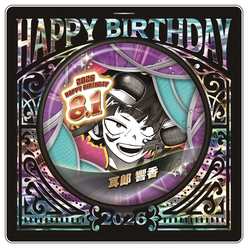 『僕のヒーローアカデミア』バースデイ缶バッジ　耳郎響香　ＢＦ３