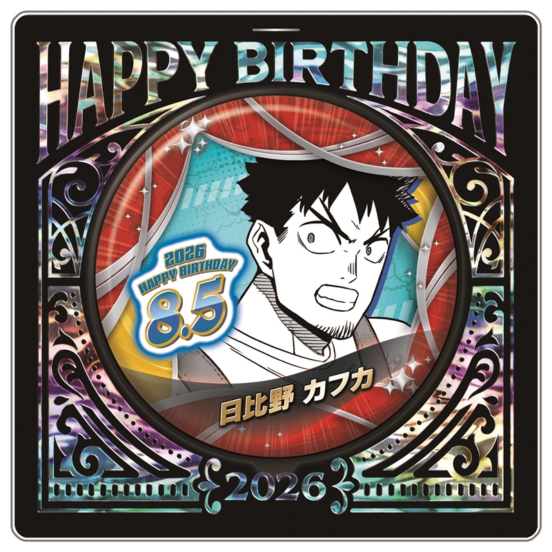 『怪獣８号』バースデイ缶バッジ　日比野カフカ　ＢＦ３