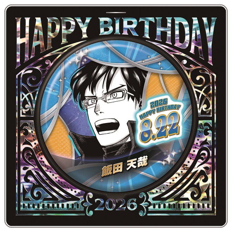 『僕のヒーローアカデミア』バースデイ缶バッジ　飯田天哉　ＢＦ３