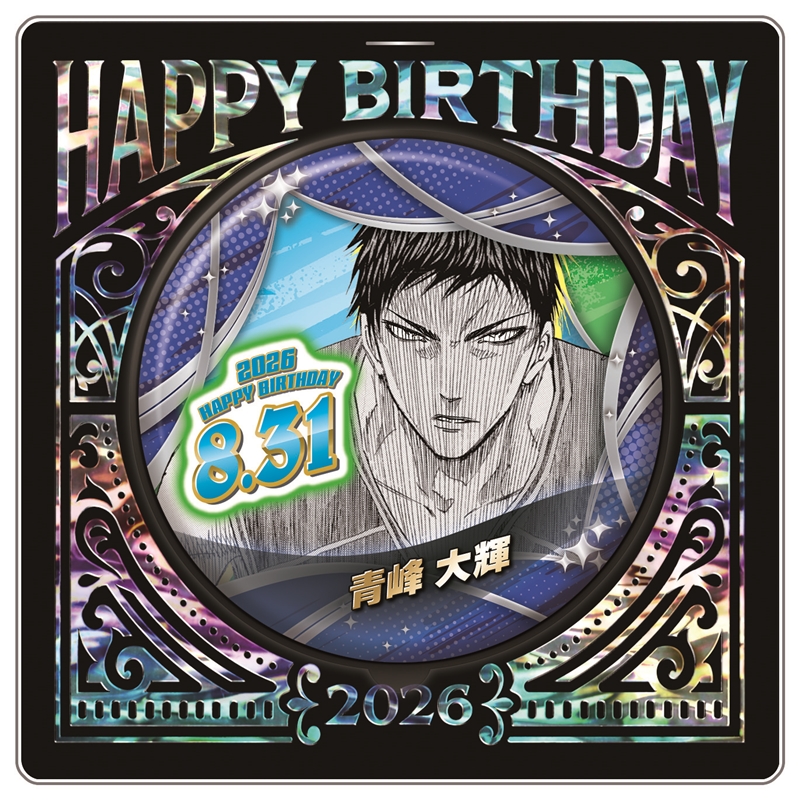 『黒子のバスケ』バースデイ缶バッジ　青峰大輝　ＢＦ３