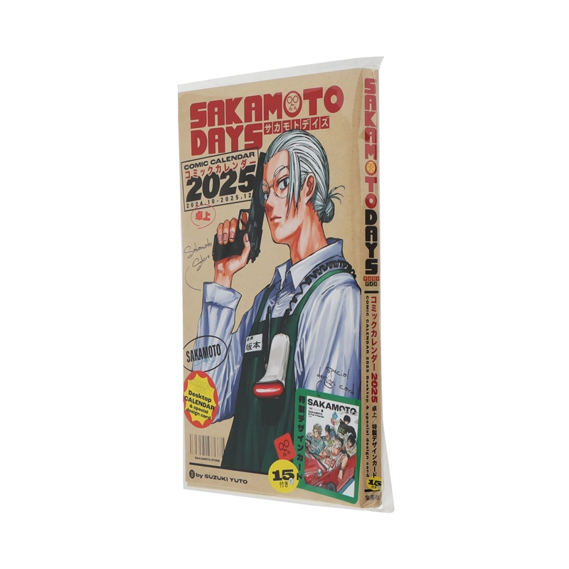 『ＳＡＫＡＭＯＴＯ　ＤＡＹＳ』コミックカレンダー２０２５　（卓上／特製デザインカード１５枚付き）