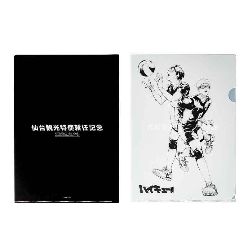 『ハイキュー!!』クリアファイル 月島蛍&山口忠【仙台観光特使就任記念Ver.】