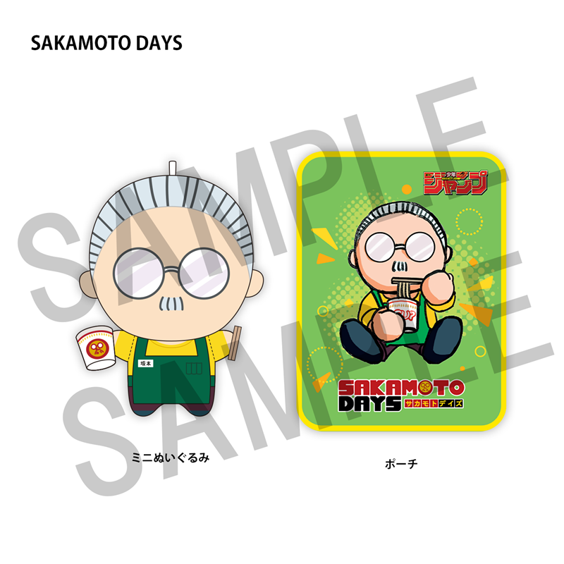 ＷＪ定期購読限定　ミニぬいぐるみ＆ポーチセット　ＳＡＫＡＭＯＴＯ　ＤＡＹＳ