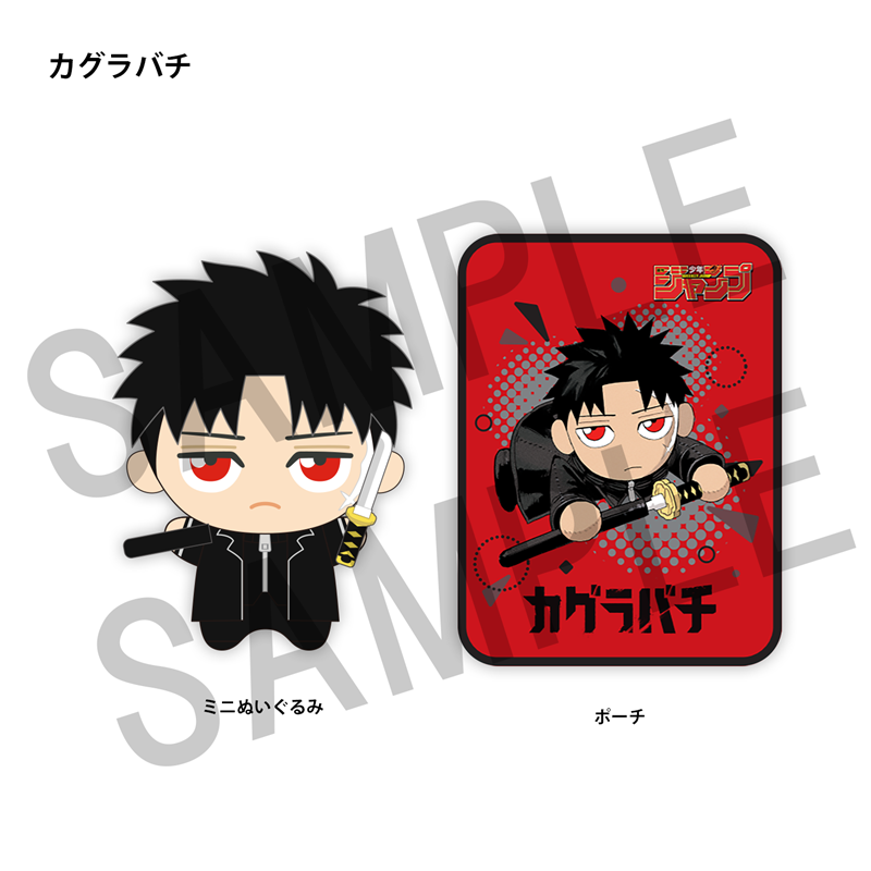 ＷＪ定期購読限定　ミニぬいぐるみ＆ポーチセット　カグラバチ