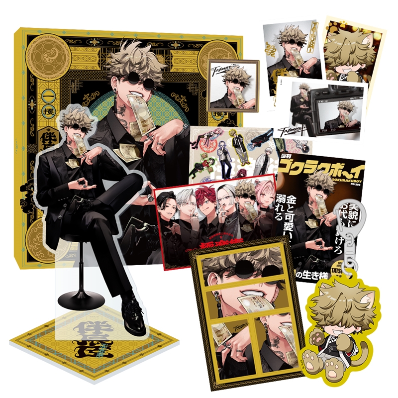 『極楽街』スペシャルボックスセット【近すぎて美しい極近店ver】辰臣