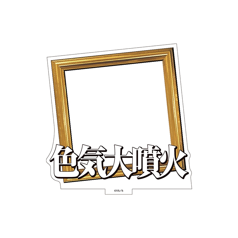 『極楽街』選べるアクリルスタンド【近すぎて美しい極近店ｖｅｒ】フレーム：色気大噴火