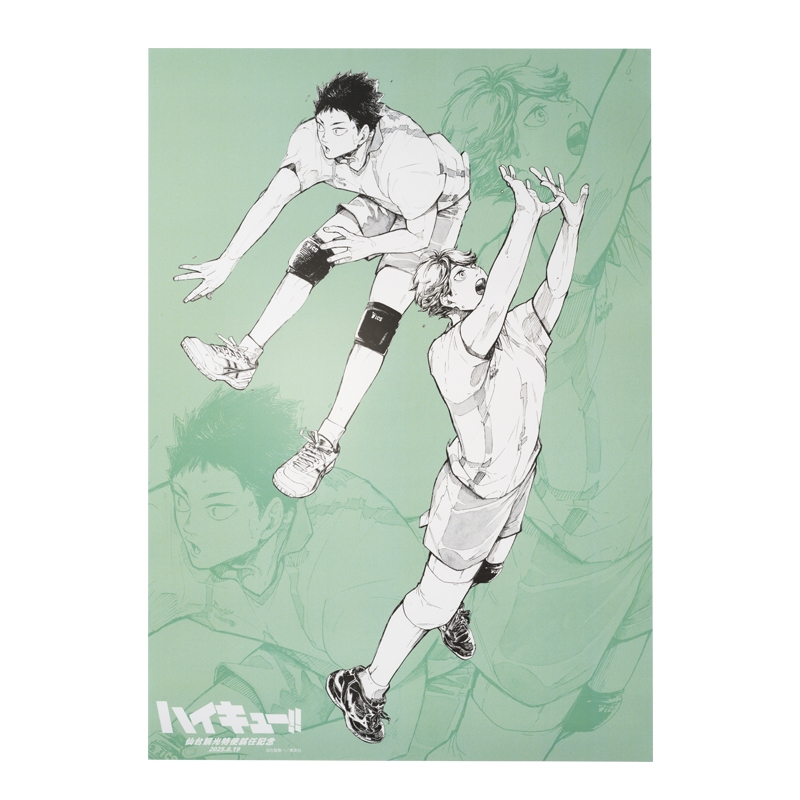『ハイキュー！！』ポスター　及川　徹＆岩泉　一【仙台観光特使就任記念Ｖｅｒ．】
