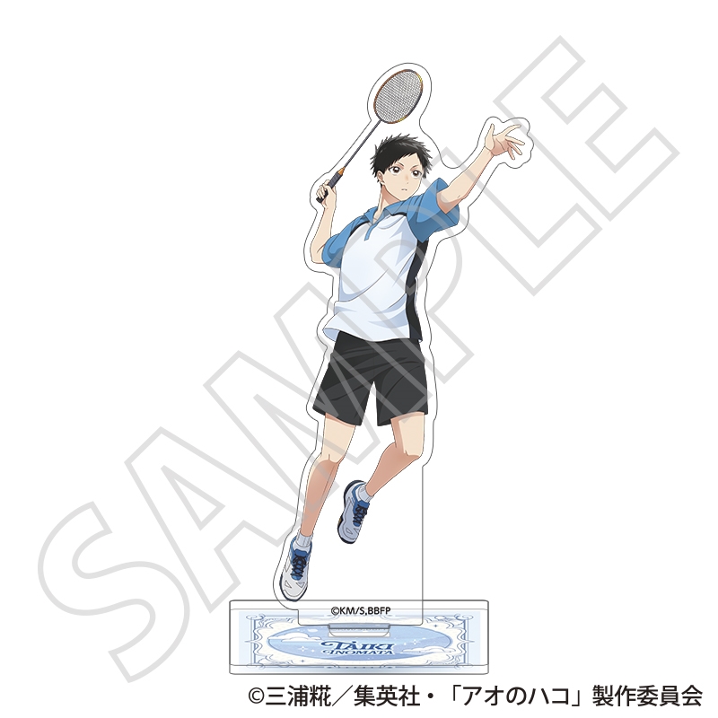 『アオのハコ』アクリルスタンド／猪股大喜　～ユニフォーム～