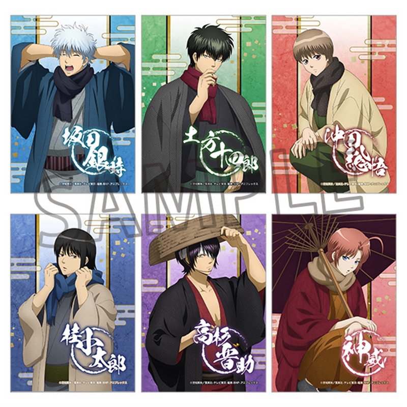 『銀魂』ブロマイドセット(坂田銀時、土方十四郎、沖田総悟、桂小太郎、高杉晋助、神威) ~冬の待ち合わせ~