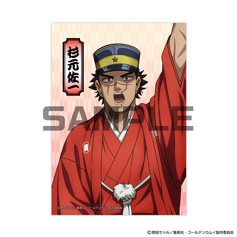 『ゴールデンカムイ』JF2026限定 生ブロマイド