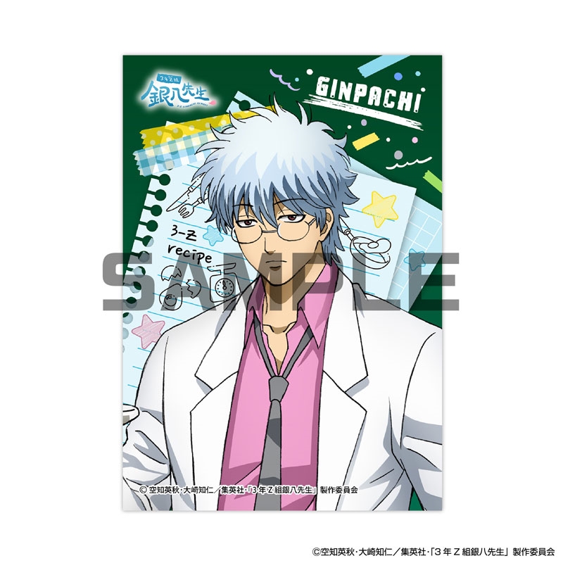 『3年Z組銀八先生』JF2026限定 生ブロマイド