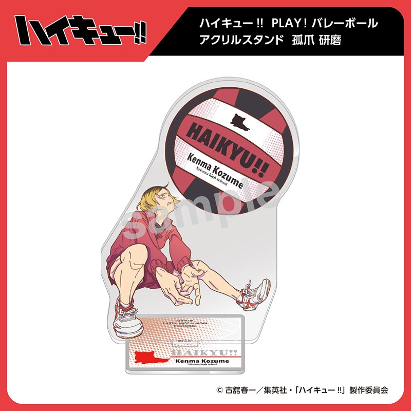 ハイキュー！！　ＰＬＡＹ！バレーボールアクリルスタンド　孤爪　研磨
