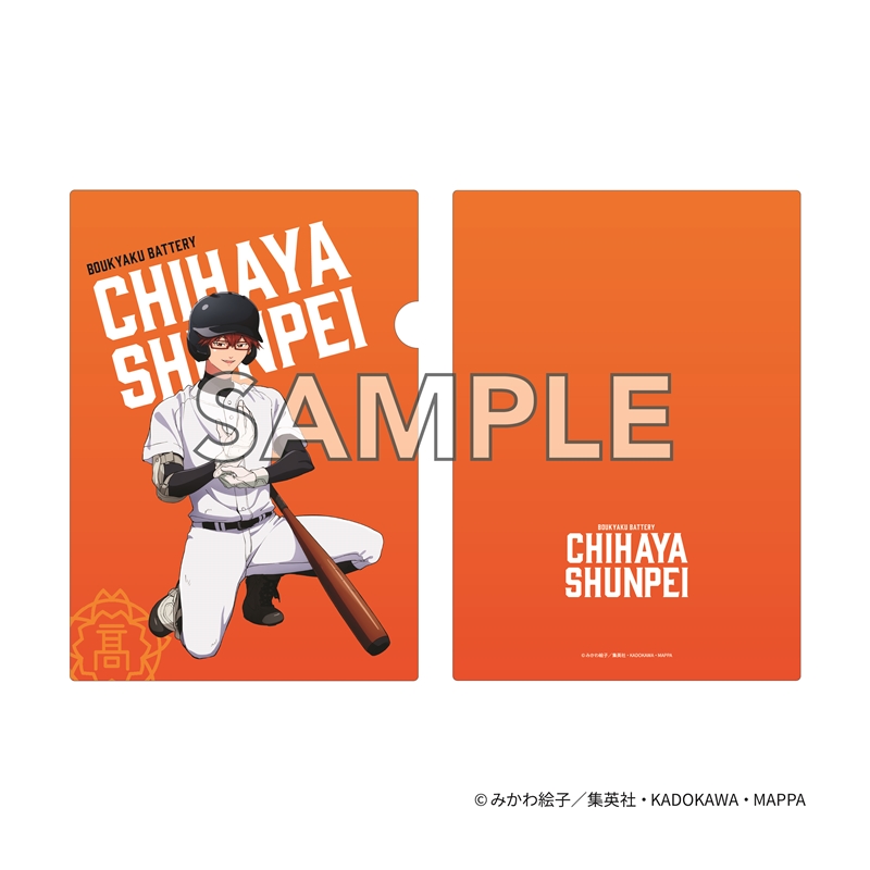 『忘却バッテリー』 クリアファイル 千早瞬平