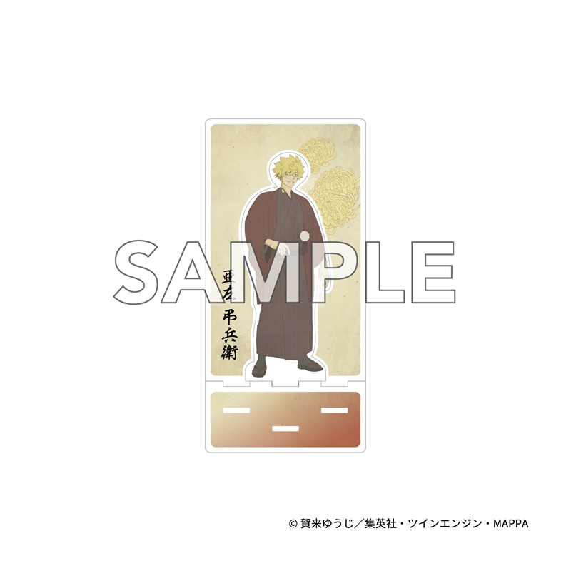 『地獄楽』　アクリルスタンド　亜左　弔兵衛