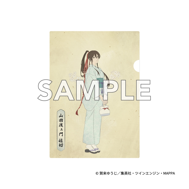 『地獄楽』 クリアファイル 山田浅ェ門 佐切