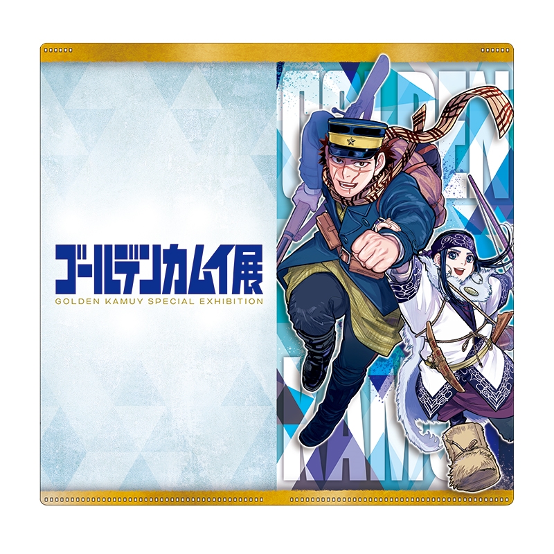 『ゴールデンカムイ』チケットファイル＜ゴールデンカムイ展＞　ＢＢ２