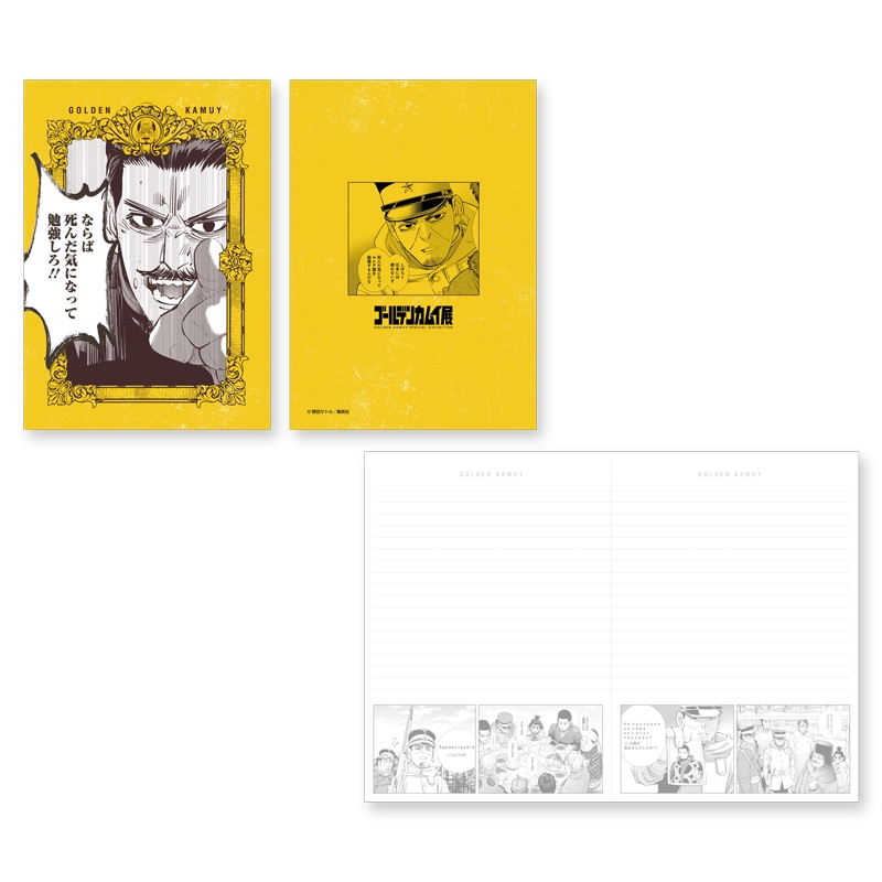 『ゴールデンカムイ』（ロシア語を）死んだ気になって勉強しろ！Ａ５ノート＜ゴールデンカムイ展＞　ＢＢ２