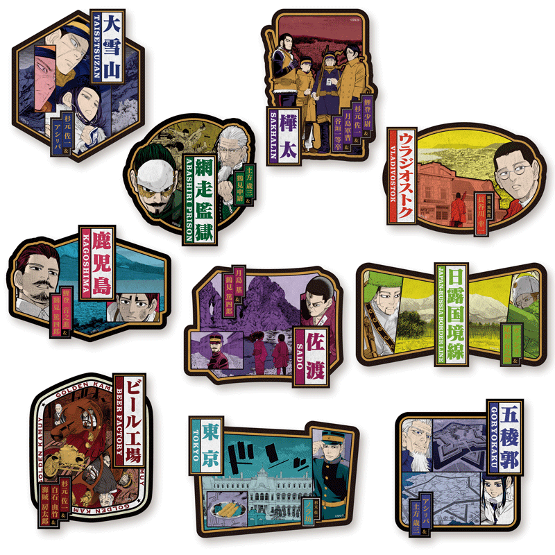 『ゴールデンカムイ』トラベルステッカーセット（１０枚入り）＜ゴールデンカムイ展＞　ＢＢ２