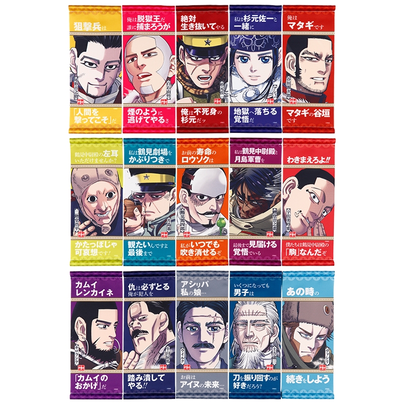 『ゴールデンカムイ』ミニタペストリーコレクション（全１５種）＜ゴールデンカムイ展＞　ＢＢ２