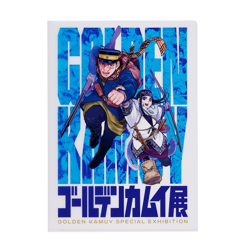 『ゴールデンカムイ』クリアファイル キービジュアル<ゴールデンカムイ展> BB2
