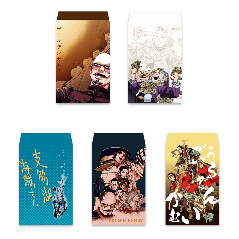 『ゴールデンカムイ』ぽち袋　５枚セット＜ゴールデンカムイ展＞　ＢＢ２