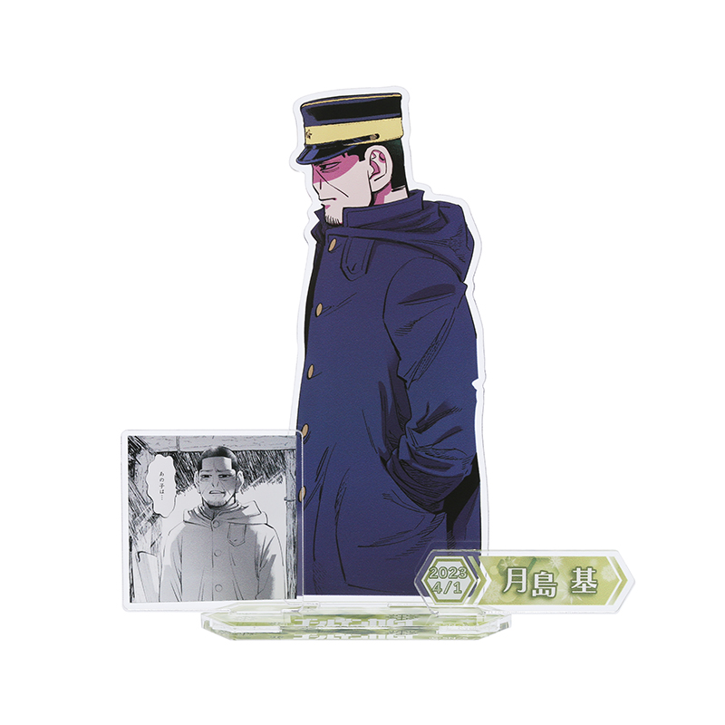 『ゴールデンカムイ』バースデイ名場面ジオラマフィギュア　月島基　ＢＣ２