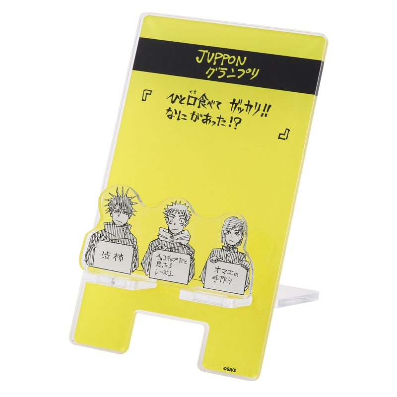 『呪術廻戦』スマホスタンド　−虎杖悠仁世代Ｖｅｒ．−　ＢＣ１