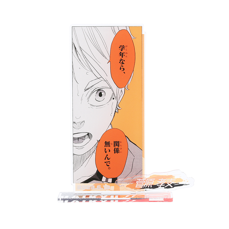 『ハイキュー！！』バースデイ名場面ジオラマフィギュア　菅原孝支　ＢＣ２