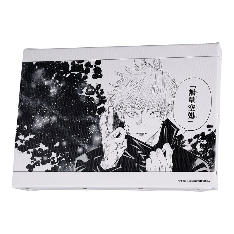 『呪術廻戦』名場面アートボード　「無量空処」　ＢＣ２