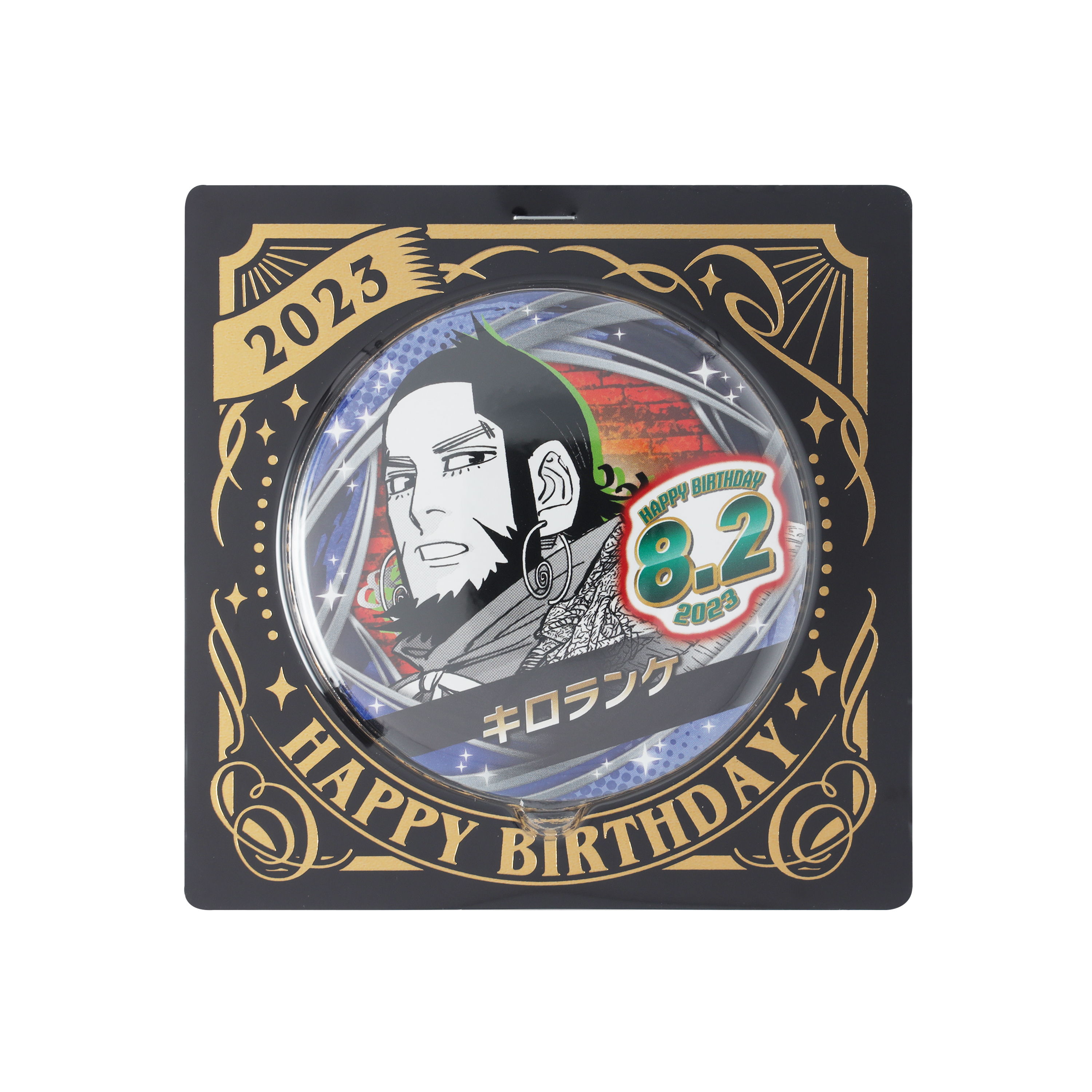 『ゴールデンカムイ』バースデイ缶バッジ　キロランケ　ＢＣ３