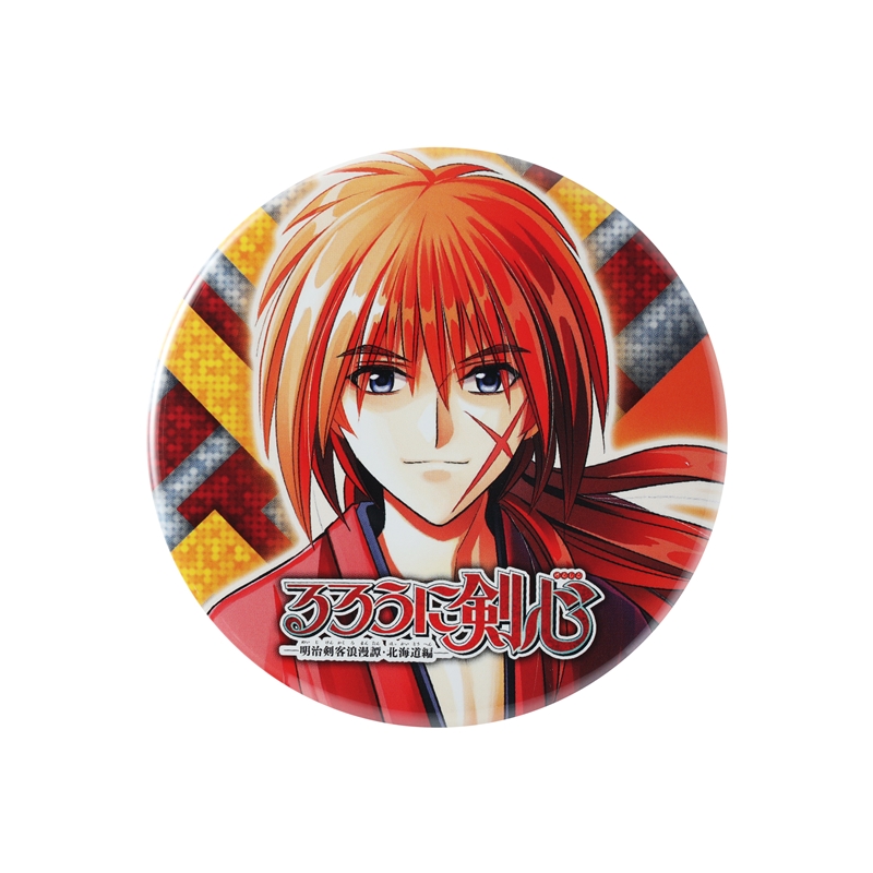 『るろうに剣心−明治剣客浪漫譚・北海道編−』缶バッジ　ＢＣ２