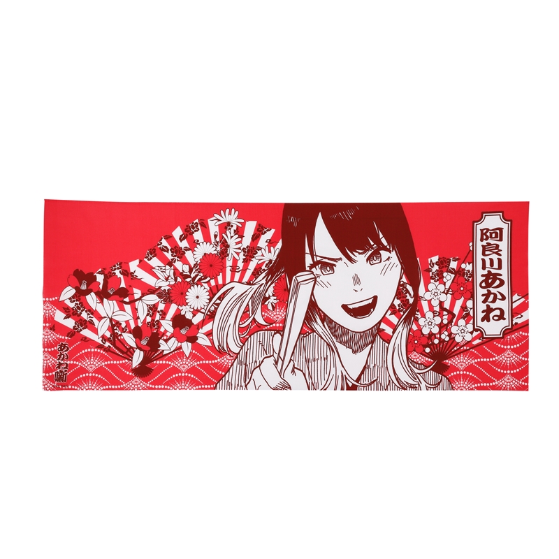 『あかね噺』手ぬぐい　ＢＣ３