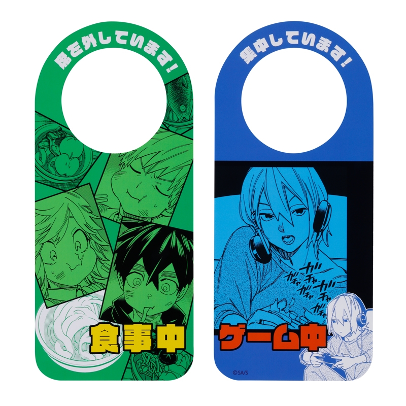 『怪物事変』ドアプレート　食事中＆ゲーム中　ＢＣ３