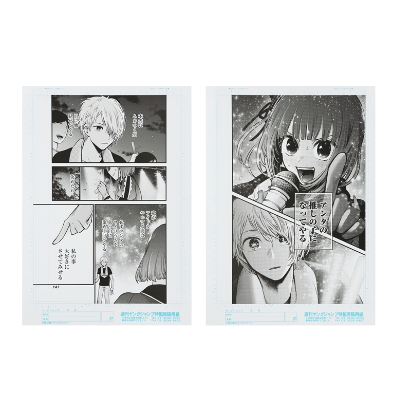 『【推しの子】』デジタル原稿プリント２枚セット　有馬かな＆星野アクア　ＢＣ３