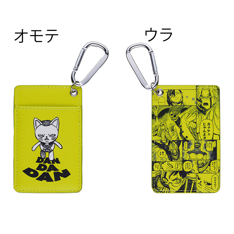 『ダンダダン』パスケース BC4−JF