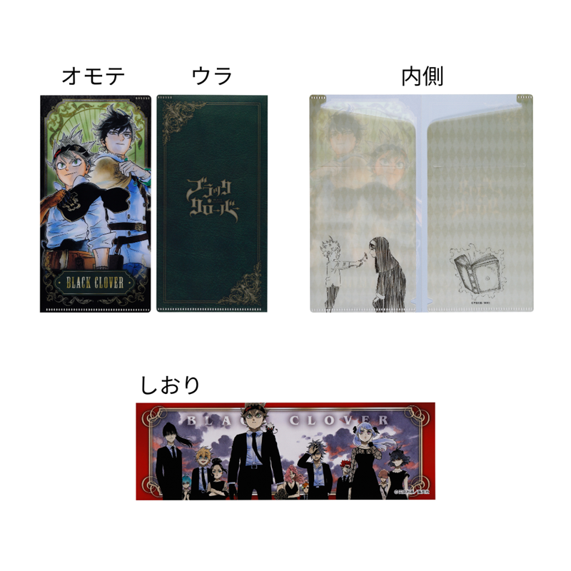 『ブラッククローバー』チケットファイル　ＢＣ４−ＪＦ
