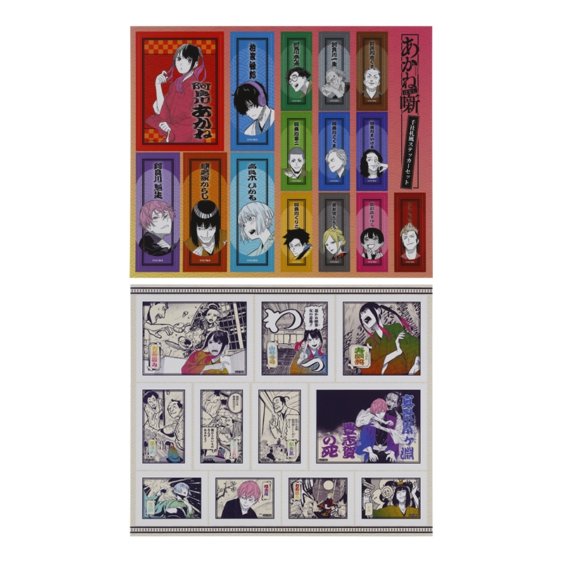 『あかね噺』千社札風ステッカーセット　ＢＣ４−ＪＦ